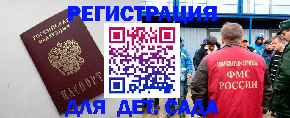 временная прописка в Ленске