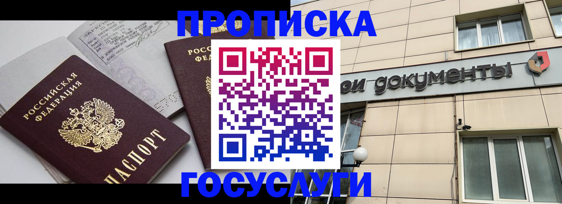 временная регистрация поиск в Ленске