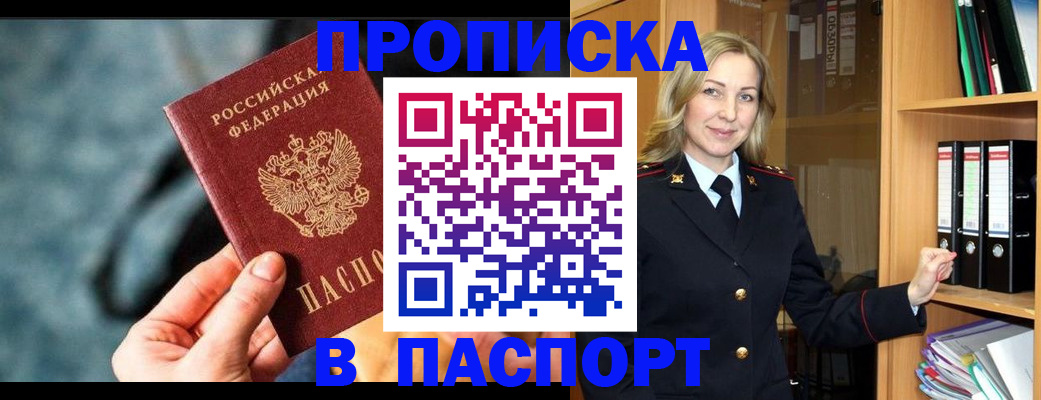 пропишу в квартире в Ленске