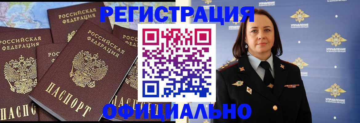 прописка в квартире в Ленске