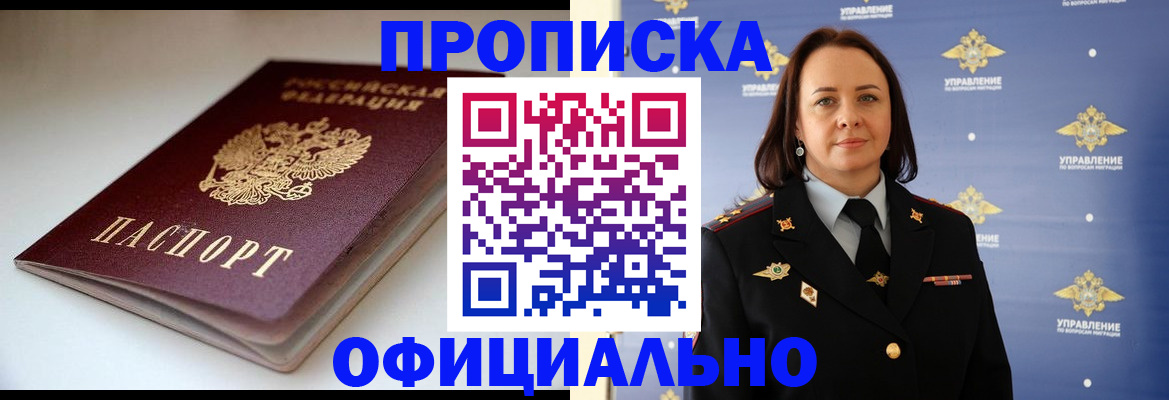 миграционный учет в Ленске