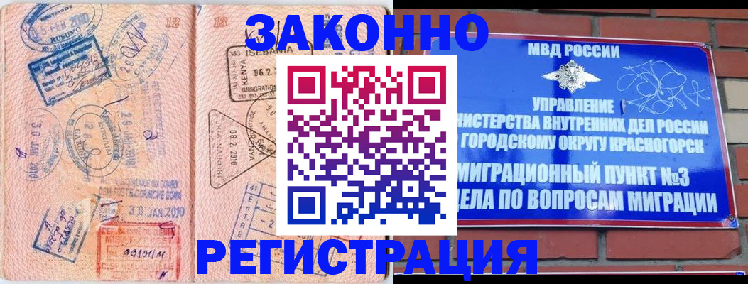 прописка иностранных граждан в Ленске