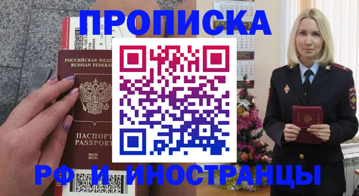прописка для военкомата в Ленске