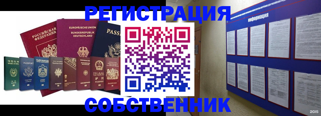 прописка для кредита в Ленске